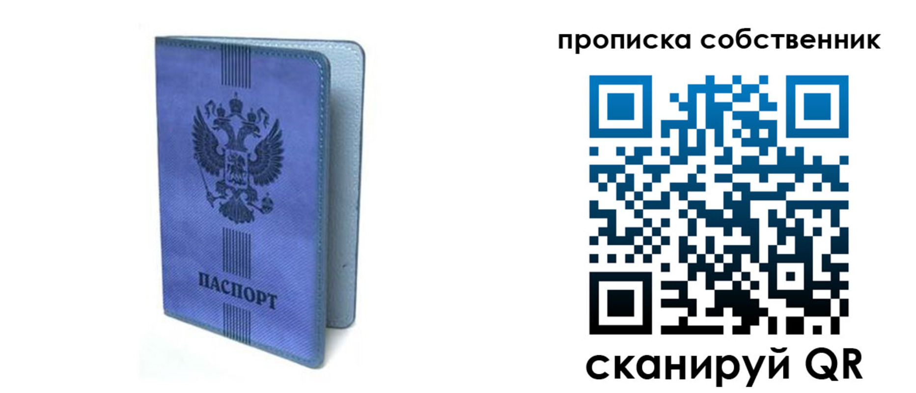 временная регистрация для всех в Пятигорске