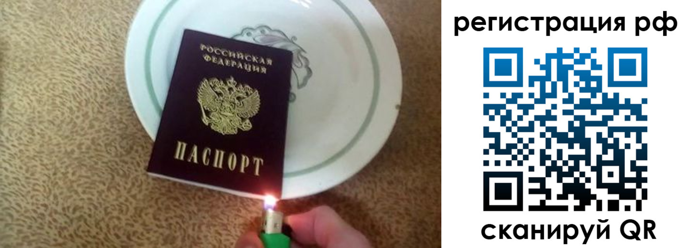 прописка в квартире в Пятигорске