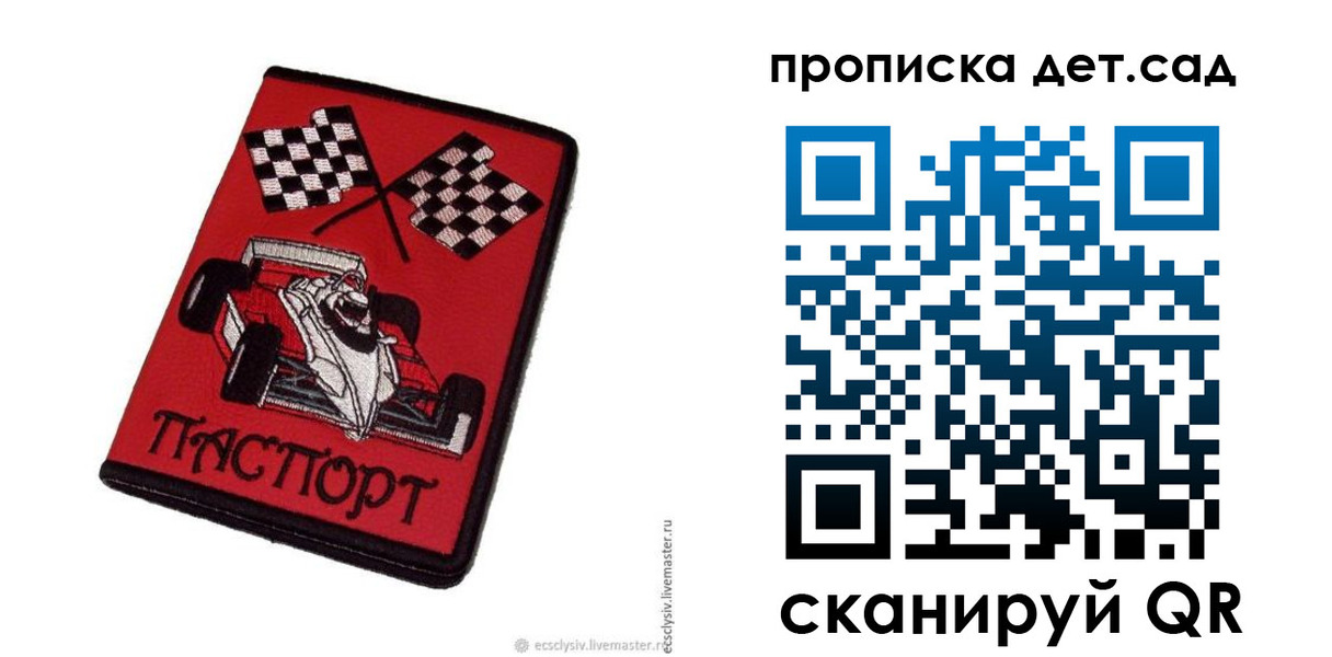 временная регистрация недорого в Пятигорске