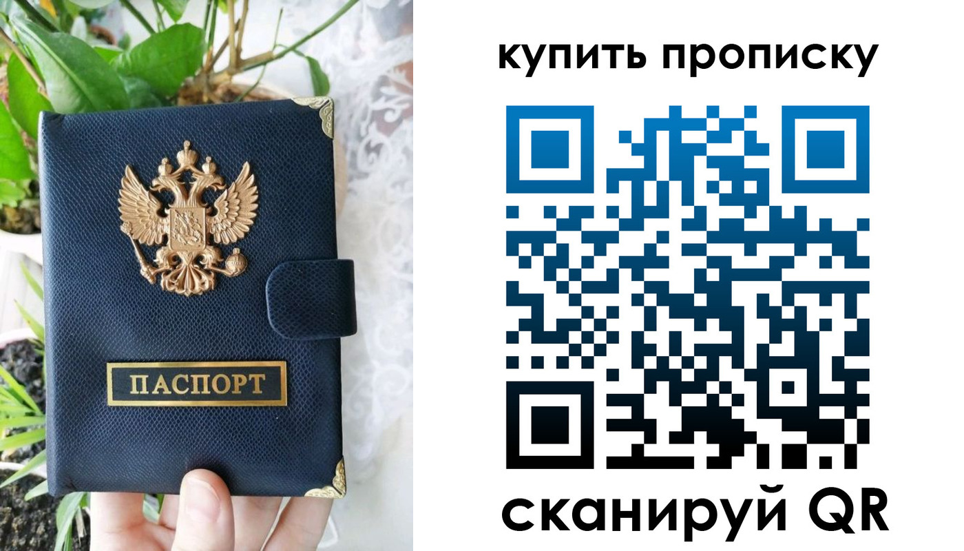 временная регистрация в Пятигорске