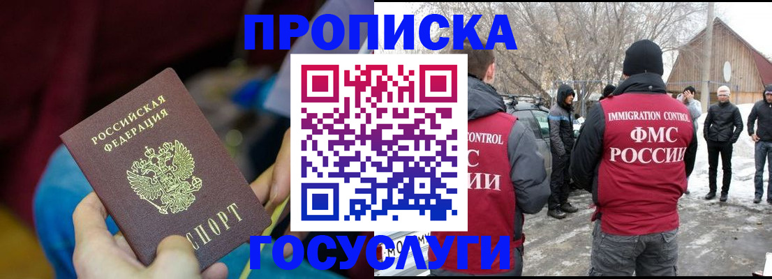 временная регистрация собственник в Пятигорске